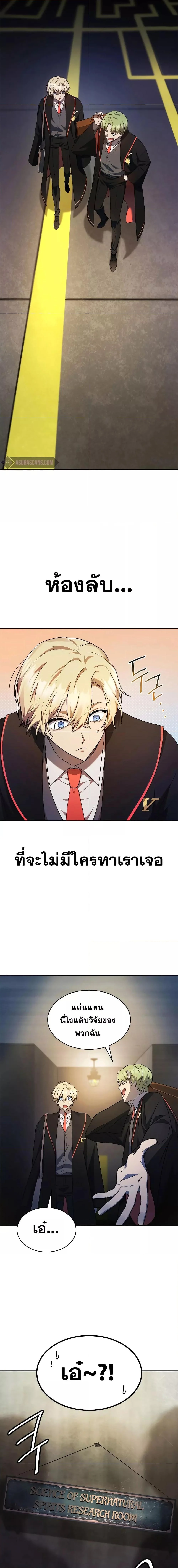 Infinite Mage จอมเวทไร้ขีดจำกัด ตอนที่ 42 page 2