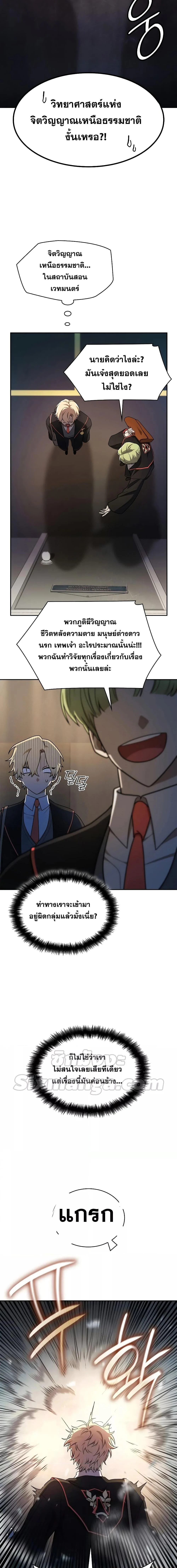 Infinite Mage จอมเวทไร้ขีดจำกัด ตอนที่ 42 page 3