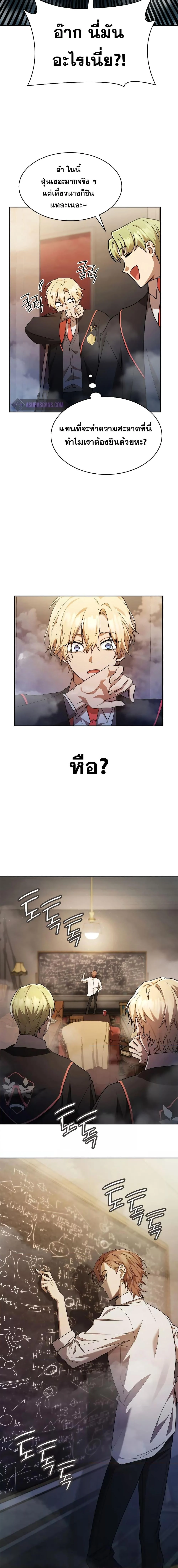 Infinite Mage จอมเวทไร้ขีดจำกัด ตอนที่ 42 page 4