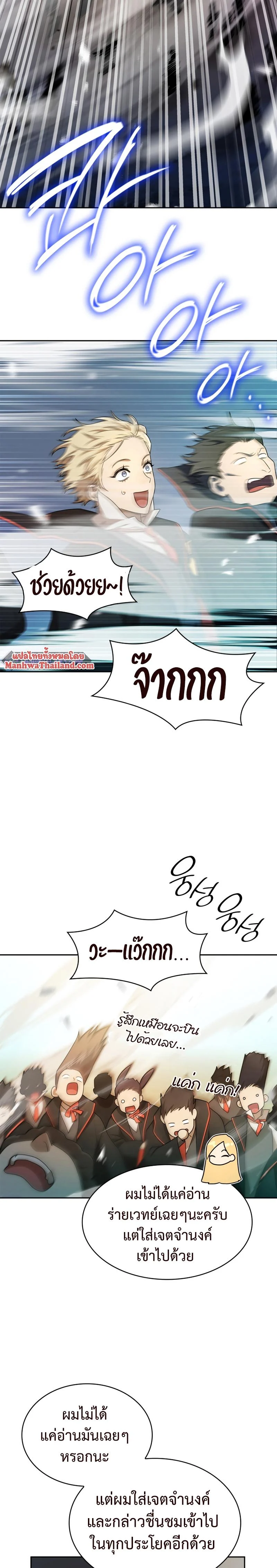 Infinite Mage จอมเวทไร้ขีดจำกัด ตอนที่ 43 page 13