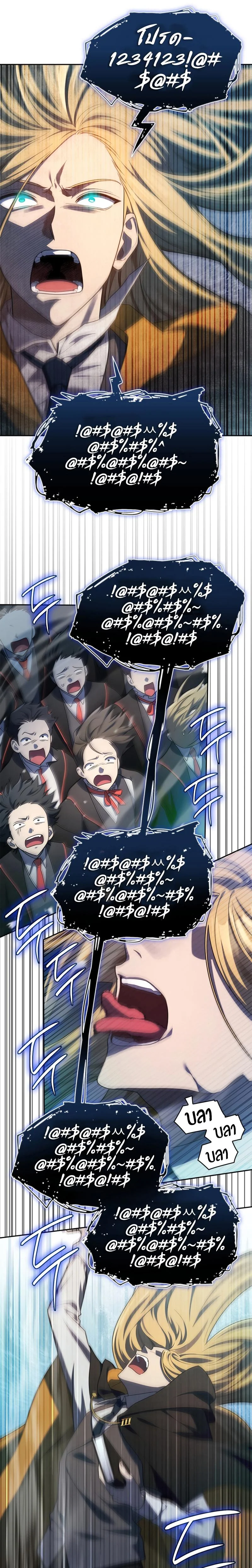 Infinite Mage จอมเวทไร้ขีดจำกัด ตอนที่ 43 page 15