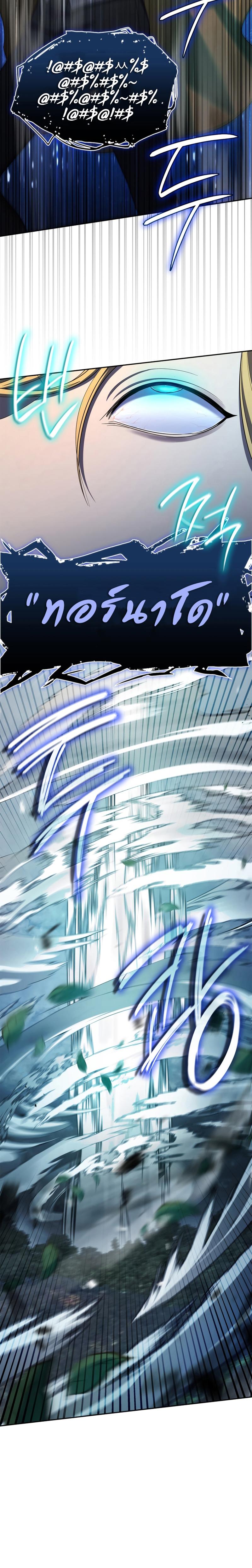 Infinite Mage จอมเวทไร้ขีดจำกัด ตอนที่ 43 page 16