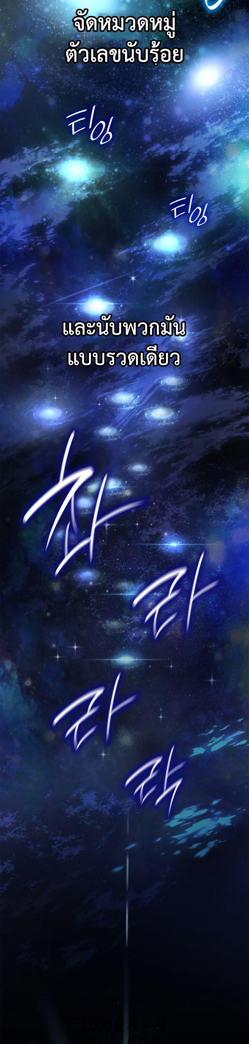 Infinite Mage จอมเวทไร้ขีดจำกัด ตอนที่ 43 page 28