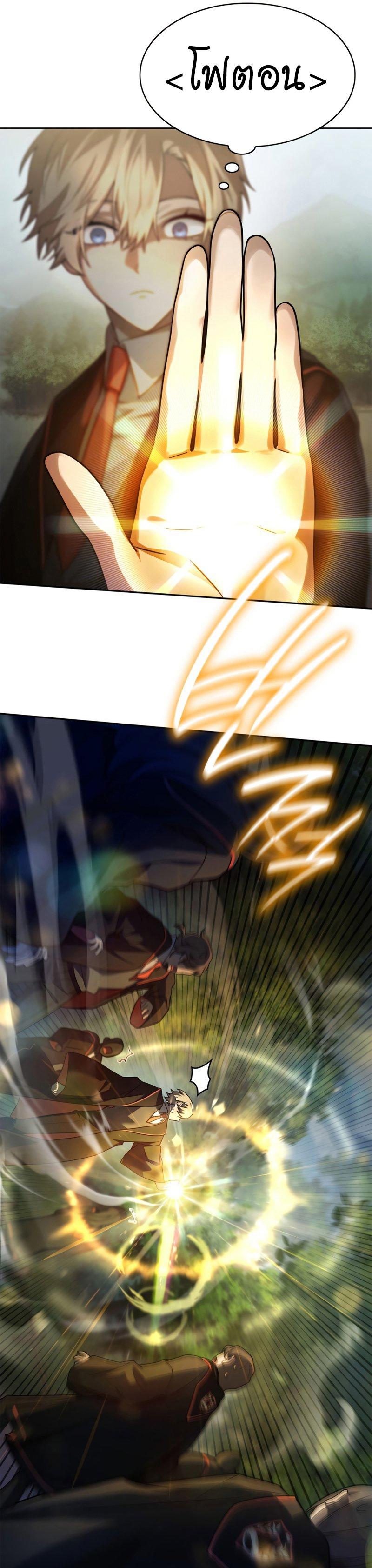 Infinite Mage จอมเวทไร้ขีดจำกัด ตอนที่ 43 page 30