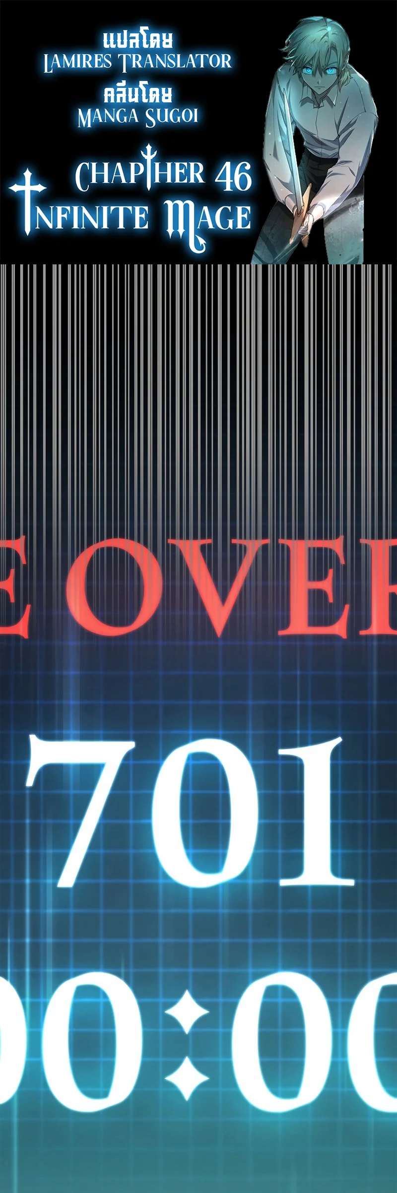 Infinite Mage จอมเวทไร้ขีดจำกัด ตอนที่ 46 page 0