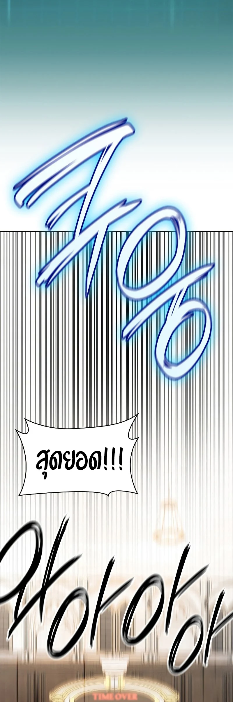 Infinite Mage จอมเวทไร้ขีดจำกัด ตอนที่ 46 page 1