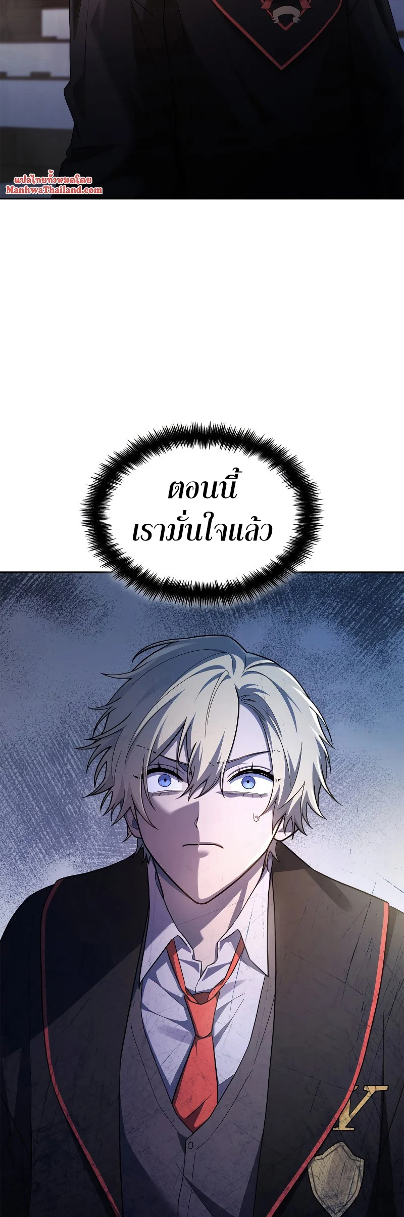 Infinite Mage จอมเวทไร้ขีดจำกัด ตอนที่ 46 page 3