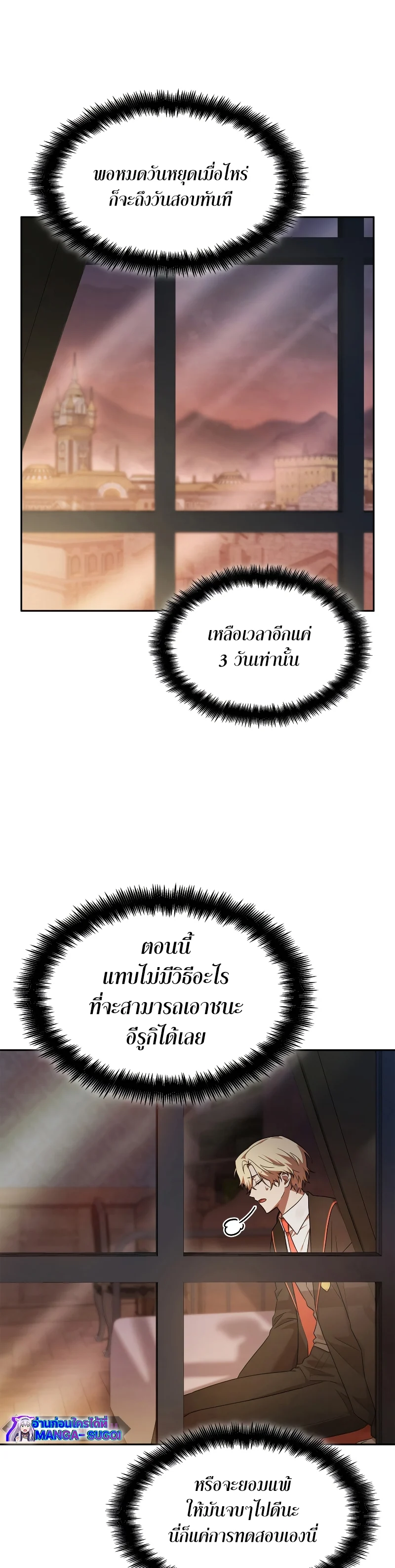 Infinite Mage จอมเวทไร้ขีดจำกัด ตอนที่ 46 page 6