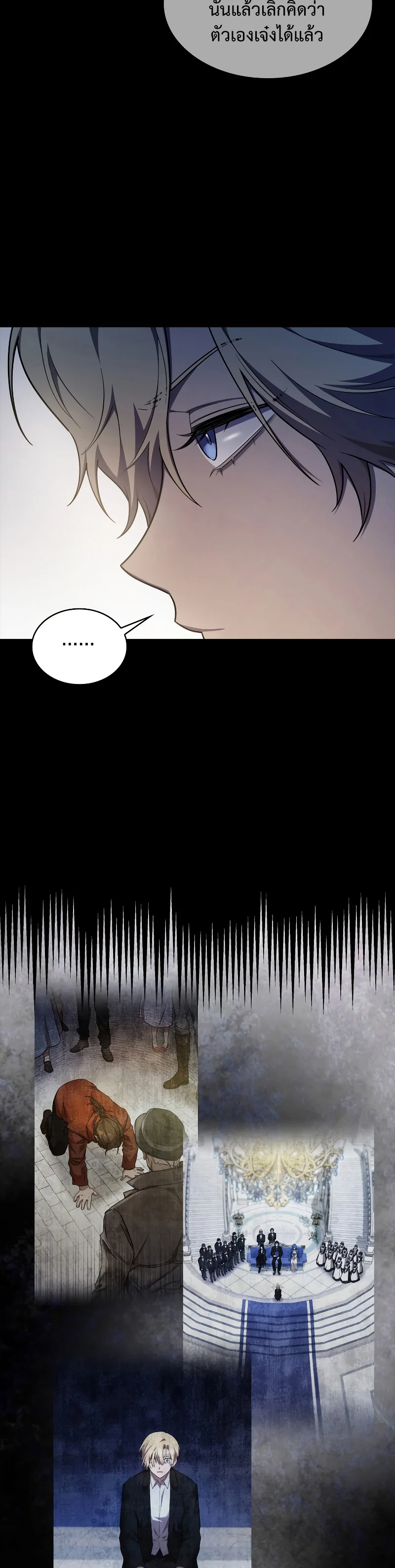 Infinite Mage จอมเวทไร้ขีดจำกัด ตอนที่ 46 page 8