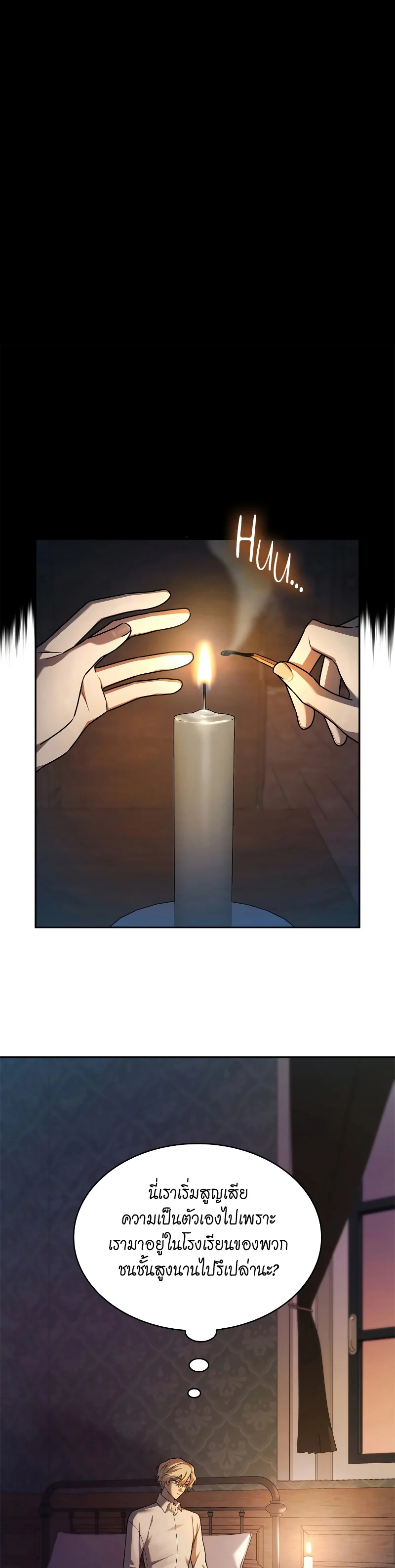 Infinite Mage จอมเวทไร้ขีดจำกัด ตอนที่ 46 page 10