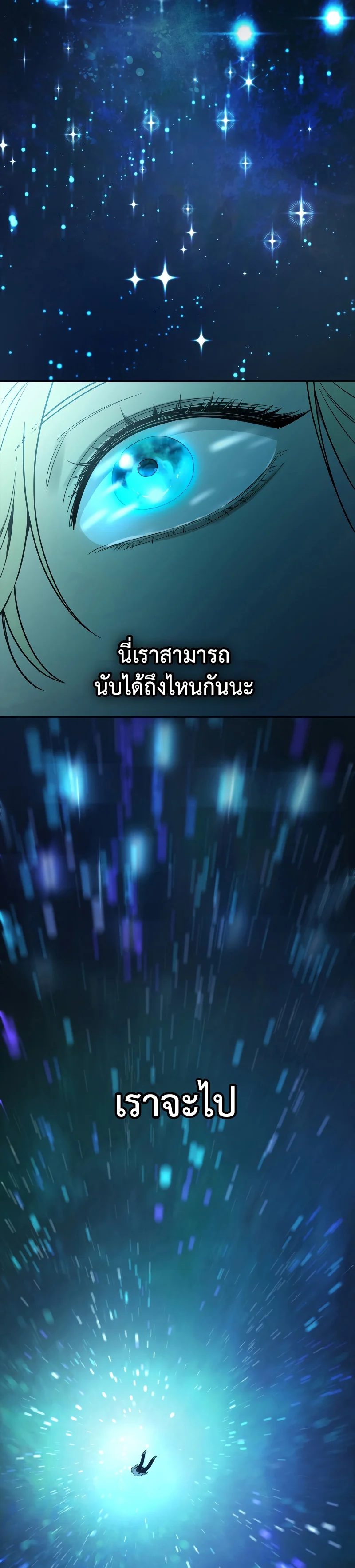 Infinite Mage จอมเวทไร้ขีดจำกัด ตอนที่ 46 page 17