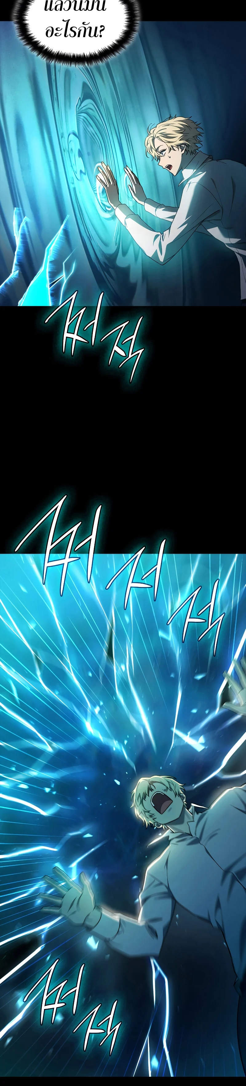 Infinite Mage จอมเวทไร้ขีดจำกัด ตอนที่ 46 page 19