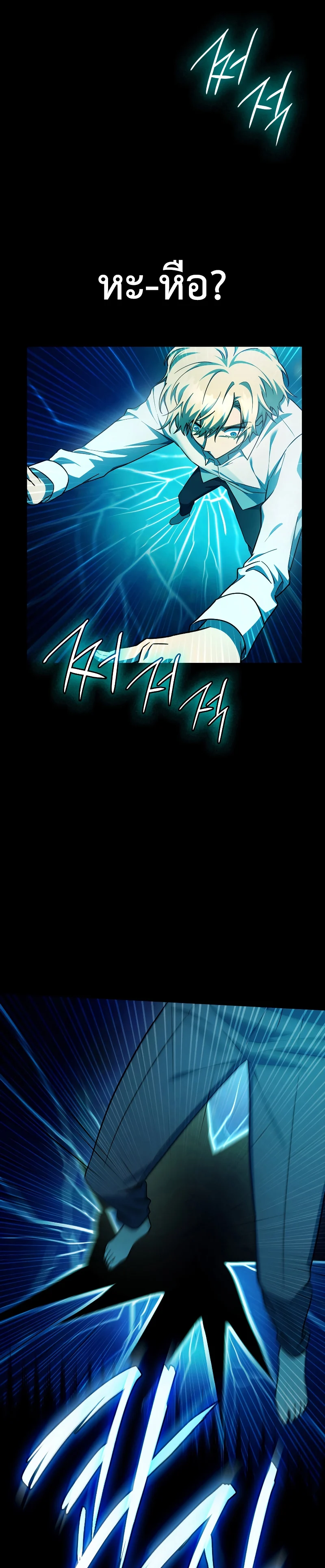 Infinite Mage จอมเวทไร้ขีดจำกัด ตอนที่ 46 page 20