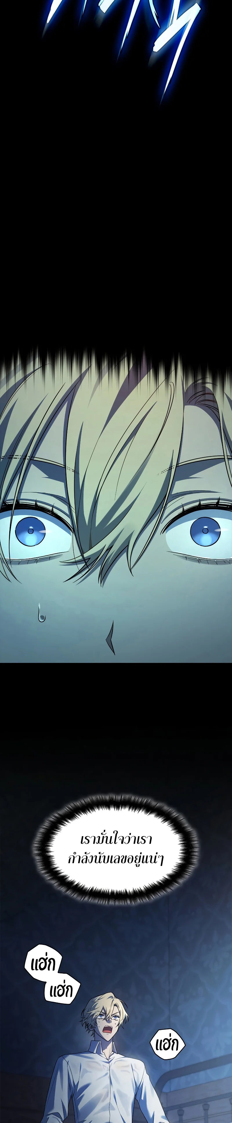 Infinite Mage จอมเวทไร้ขีดจำกัด ตอนที่ 46 page 21