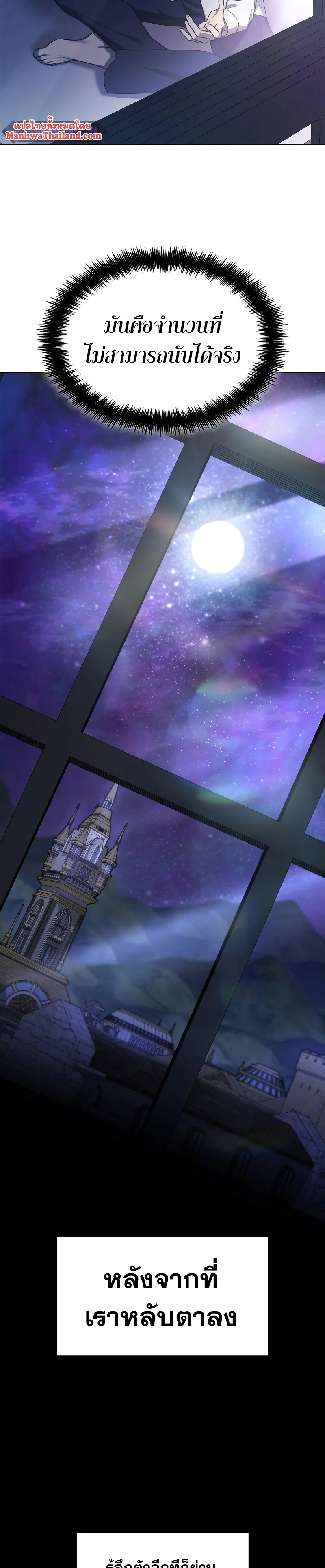 Infinite Mage จอมเวทไร้ขีดจำกัด ตอนที่ 46 page 23