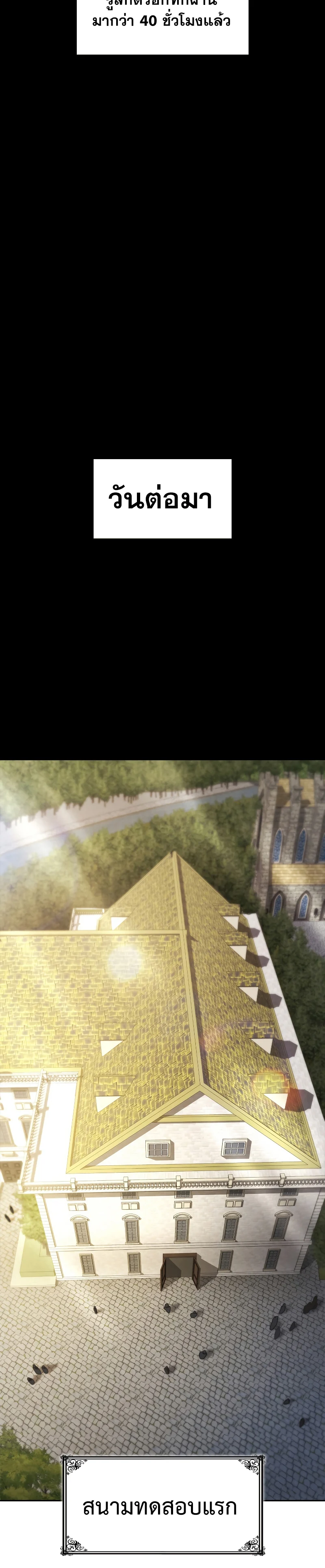 Infinite Mage จอมเวทไร้ขีดจำกัด ตอนที่ 46 page 24