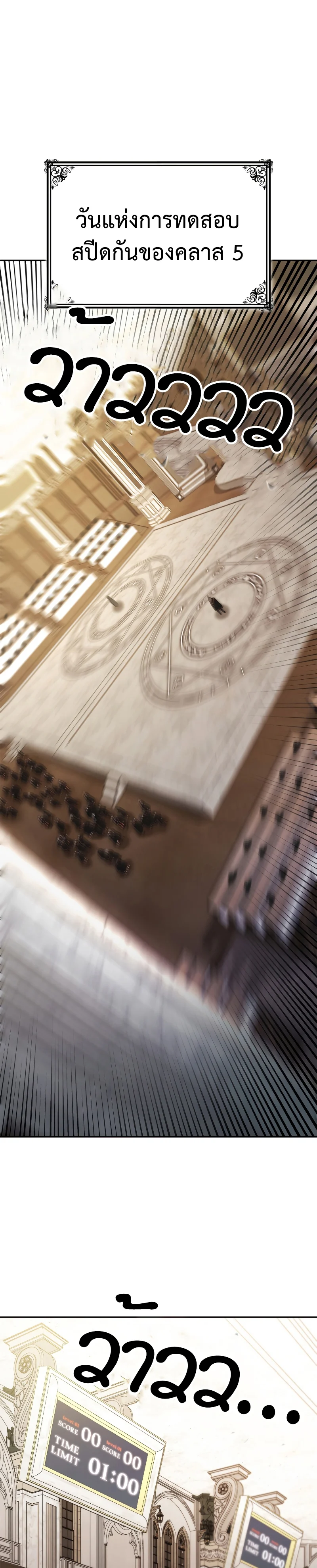 Infinite Mage จอมเวทไร้ขีดจำกัด ตอนที่ 46 page 25