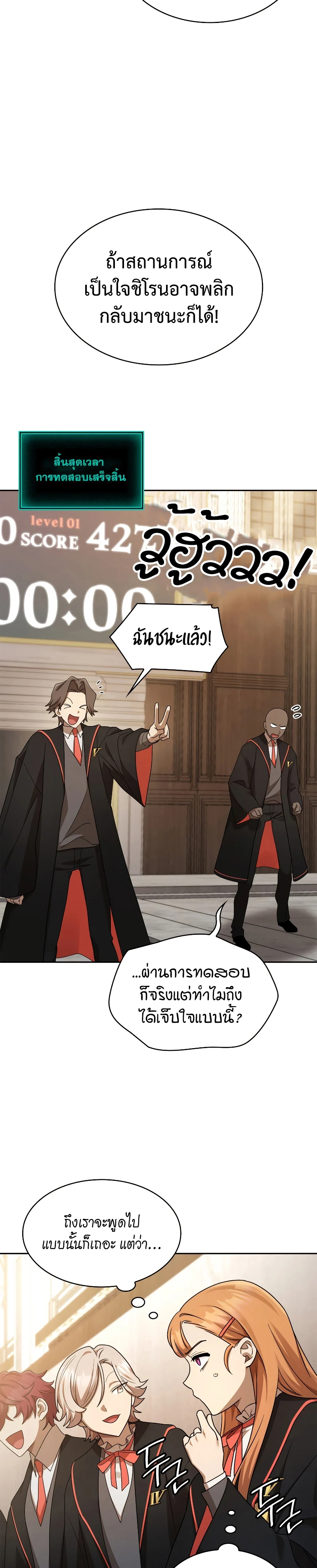 Infinite Mage จอมเวทไร้ขีดจำกัด ตอนที่ 46 page 30