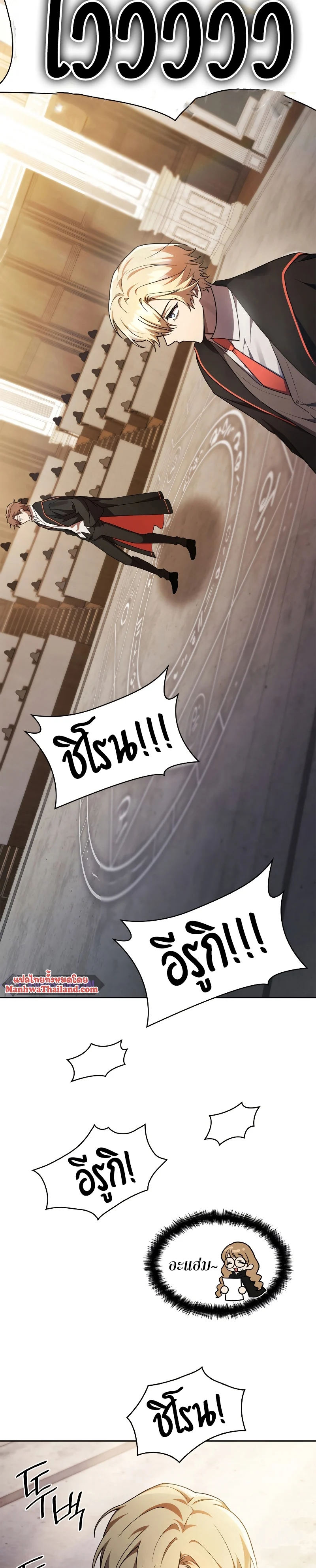 Infinite Mage จอมเวทไร้ขีดจำกัด ตอนที่ 46 page 32