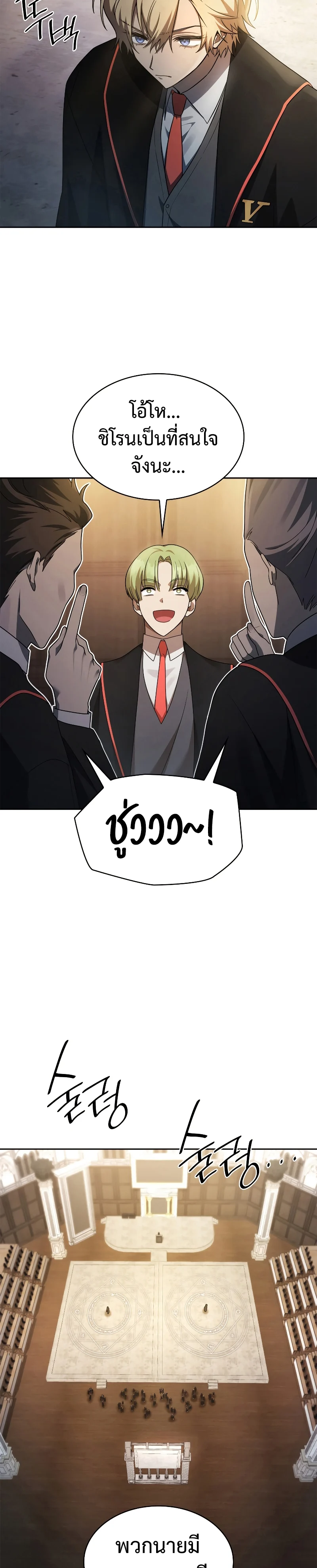 Infinite Mage จอมเวทไร้ขีดจำกัด ตอนที่ 46 page 33