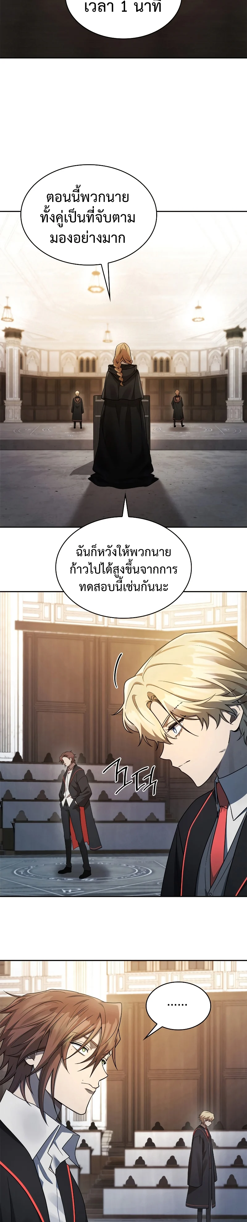 Infinite Mage จอมเวทไร้ขีดจำกัด ตอนที่ 46 page 34