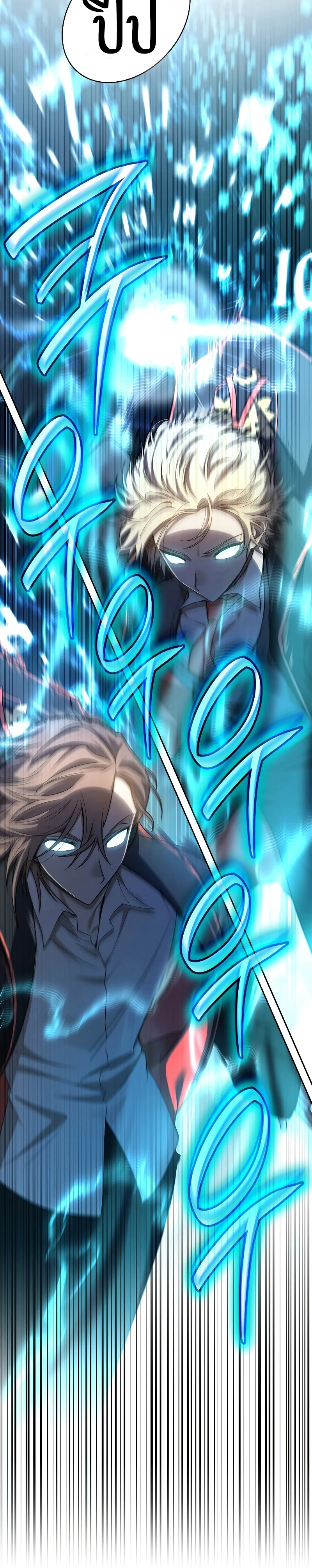 Infinite Mage จอมเวทไร้ขีดจำกัด ตอนที่ 46 page 36