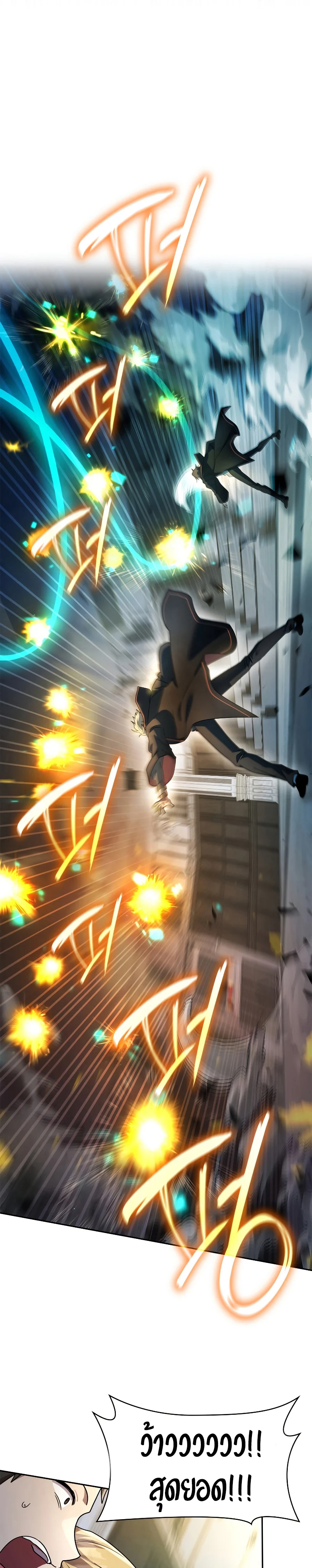 Infinite Mage จอมเวทไร้ขีดจำกัด ตอนที่ 46 page 37