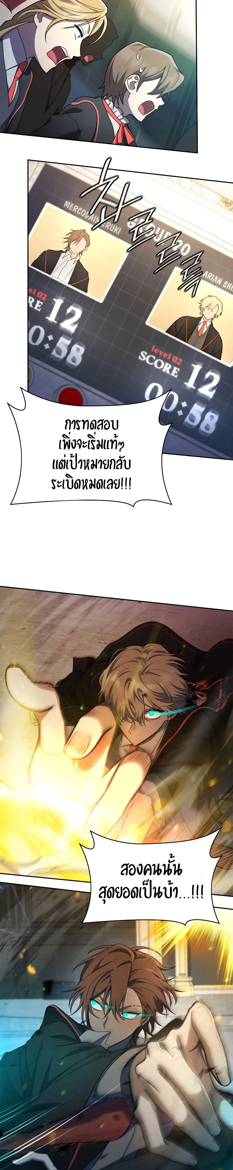 Infinite Mage จอมเวทไร้ขีดจำกัด ตอนที่ 46 page 38