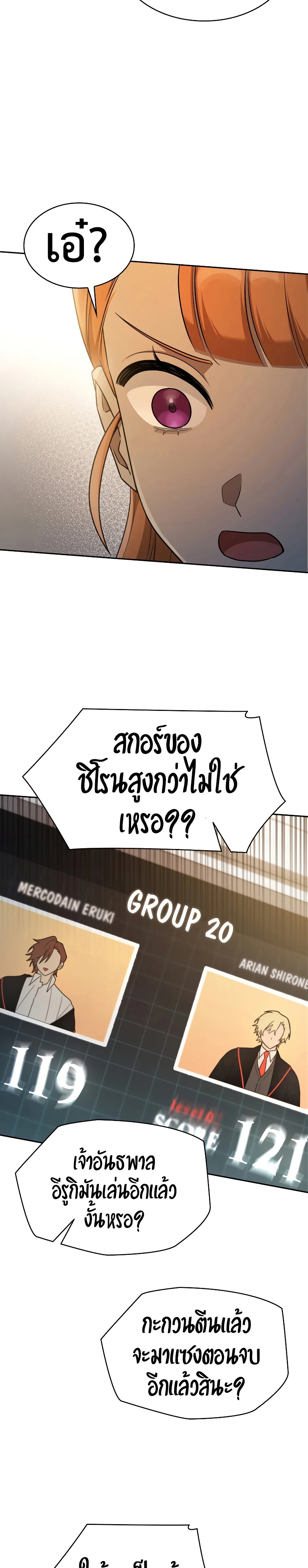 Infinite Mage จอมเวทไร้ขีดจำกัด ตอนที่ 46 page 40