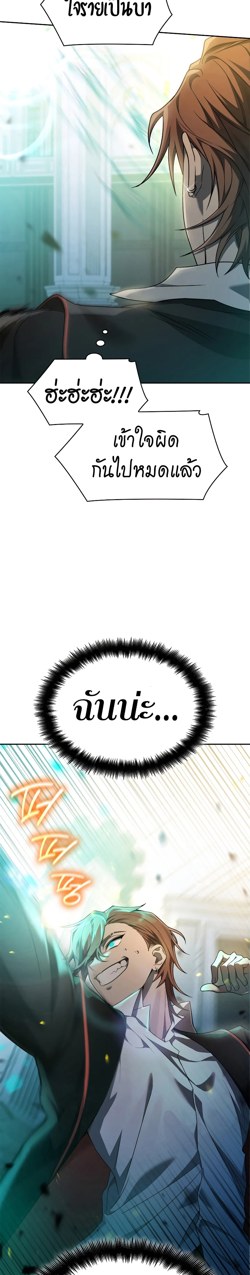 Infinite Mage จอมเวทไร้ขีดจำกัด ตอนที่ 46 page 41