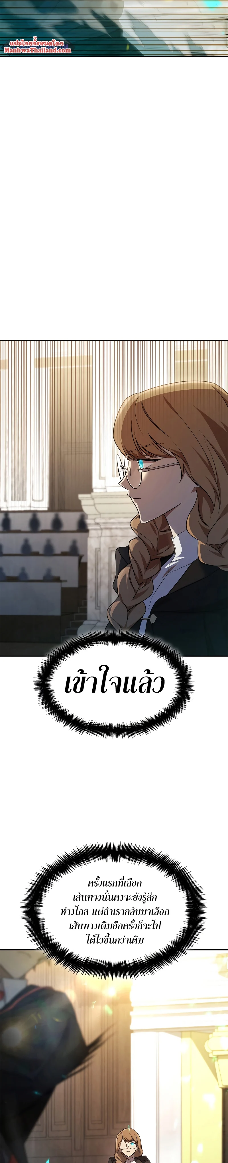 Infinite Mage จอมเวทไร้ขีดจำกัด ตอนที่ 46 page 43
