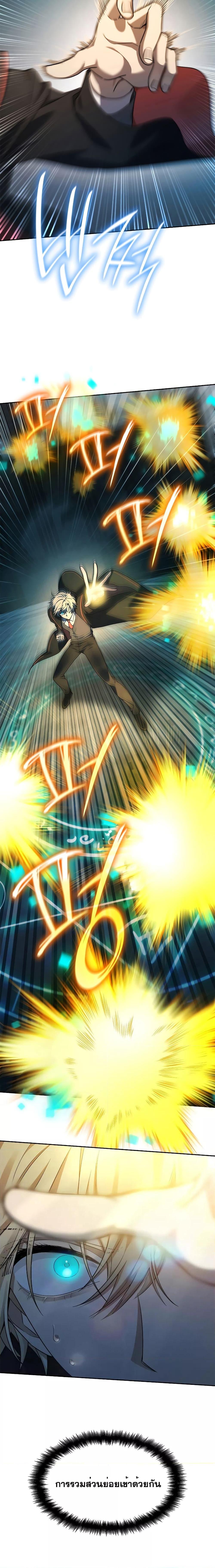 Infinite Mage จอมเวทไร้ขีดจำกัด ตอนที่ 47 page 2
