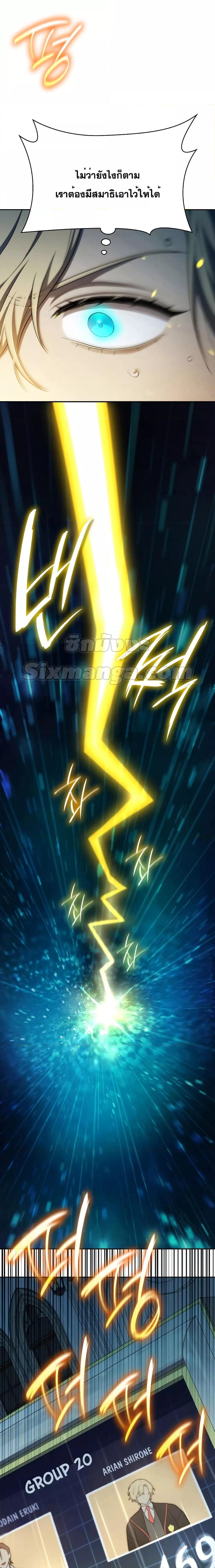 Infinite Mage จอมเวทไร้ขีดจำกัด ตอนที่ 47 page 4