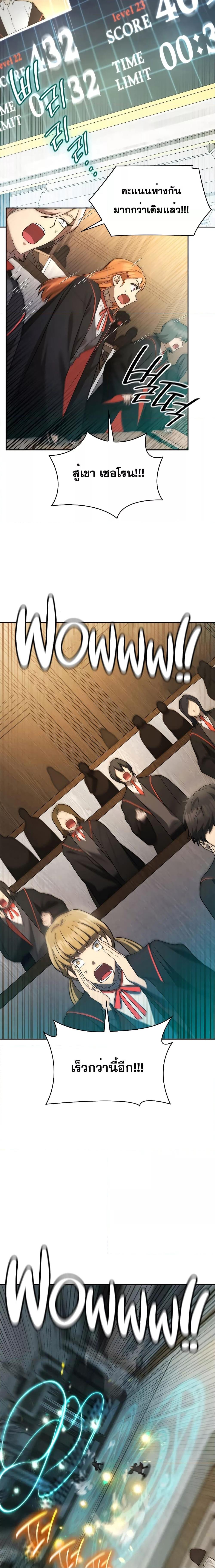 Infinite Mage จอมเวทไร้ขีดจำกัด ตอนที่ 47 page 5