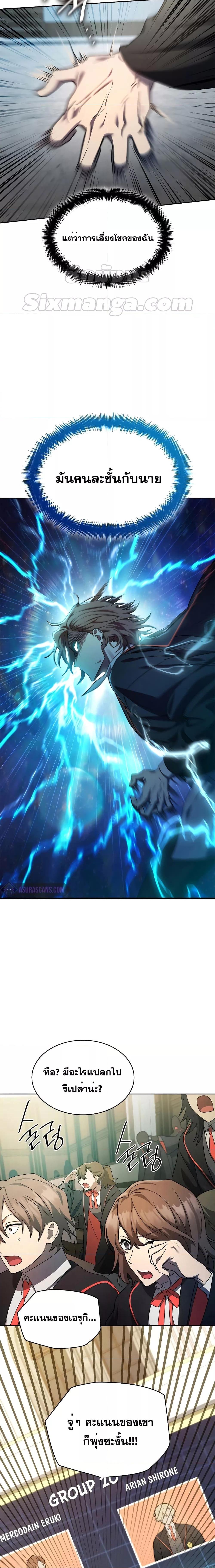 Infinite Mage จอมเวทไร้ขีดจำกัด ตอนที่ 47 page 7