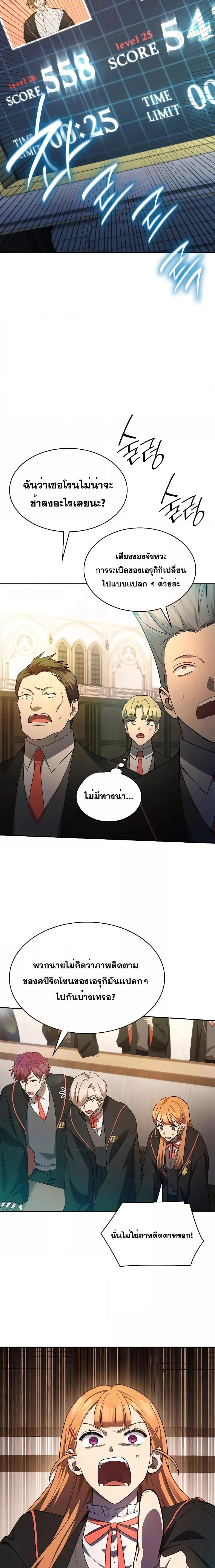 Infinite Mage จอมเวทไร้ขีดจำกัด ตอนที่ 47 page 8