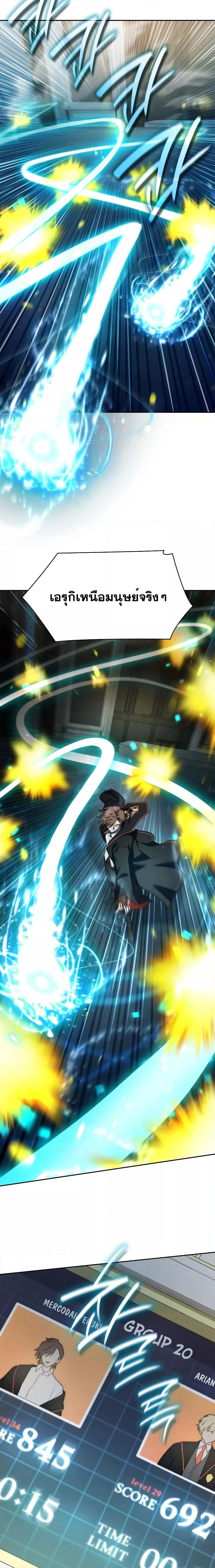 Infinite Mage จอมเวทไร้ขีดจำกัด ตอนที่ 47 page 11