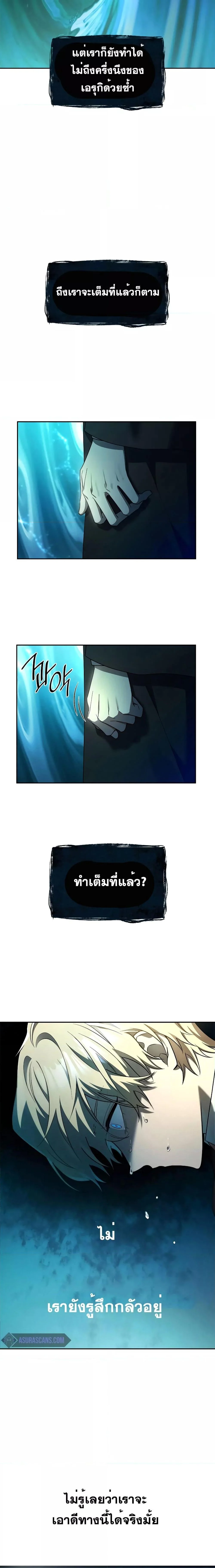 Infinite Mage จอมเวทไร้ขีดจำกัด ตอนที่ 47 page 13