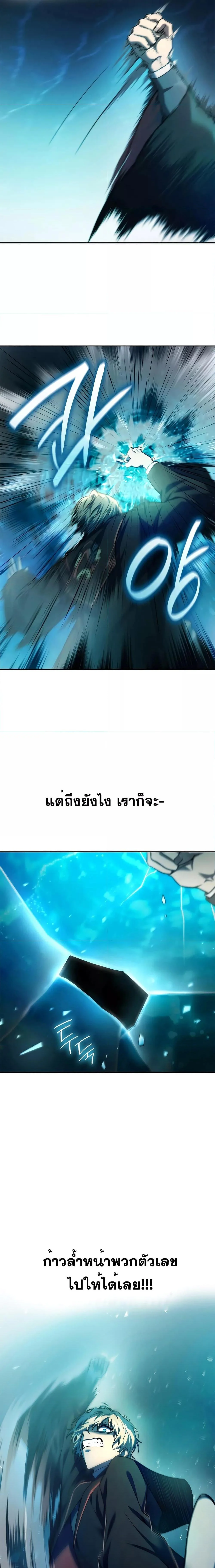 Infinite Mage จอมเวทไร้ขีดจำกัด ตอนที่ 47 page 14