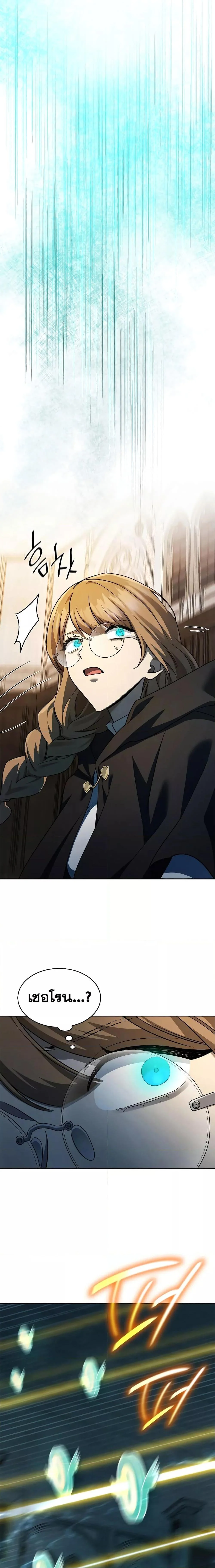 Infinite Mage จอมเวทไร้ขีดจำกัด ตอนที่ 47 page 16