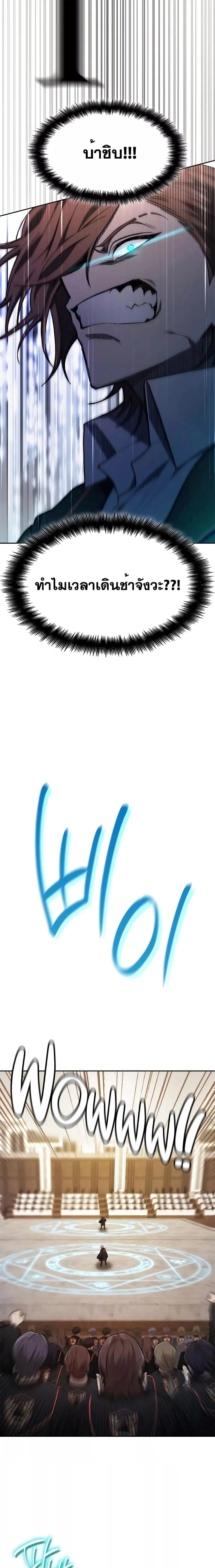 Infinite Mage จอมเวทไร้ขีดจำกัด ตอนที่ 47 page 20