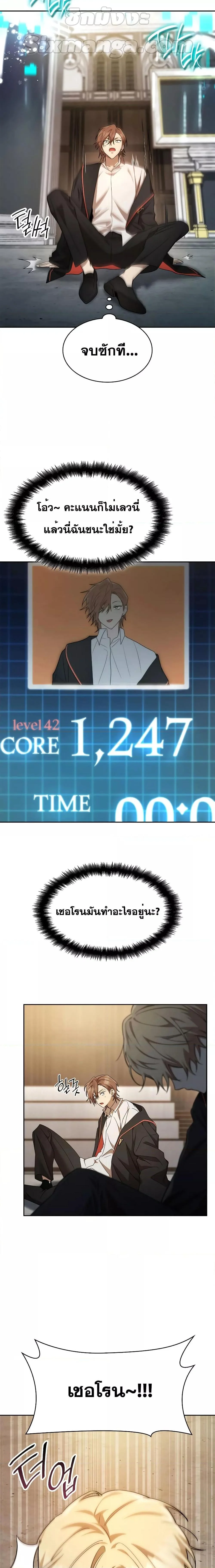 Infinite Mage จอมเวทไร้ขีดจำกัด ตอนที่ 47 page 21