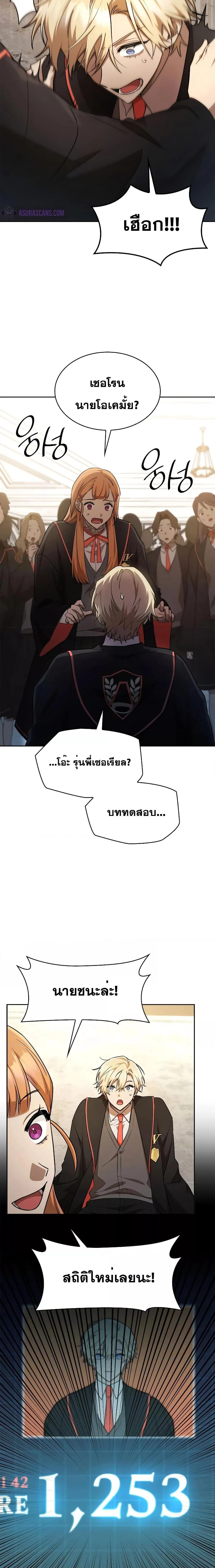 Infinite Mage จอมเวทไร้ขีดจำกัด ตอนที่ 47 page 22