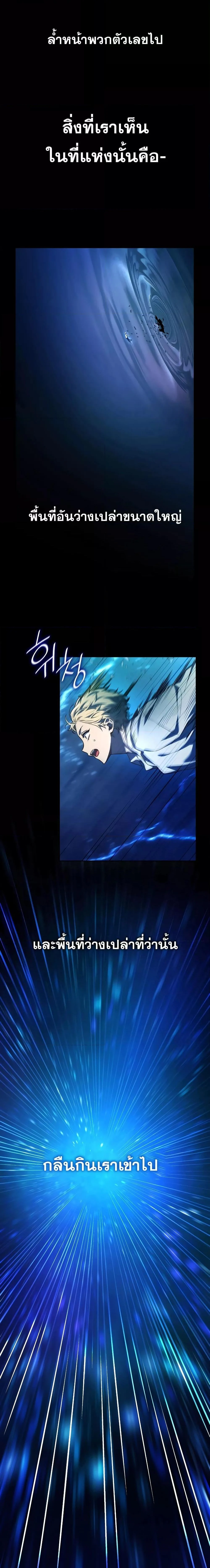 Infinite Mage จอมเวทไร้ขีดจำกัด ตอนที่ 48 page 9