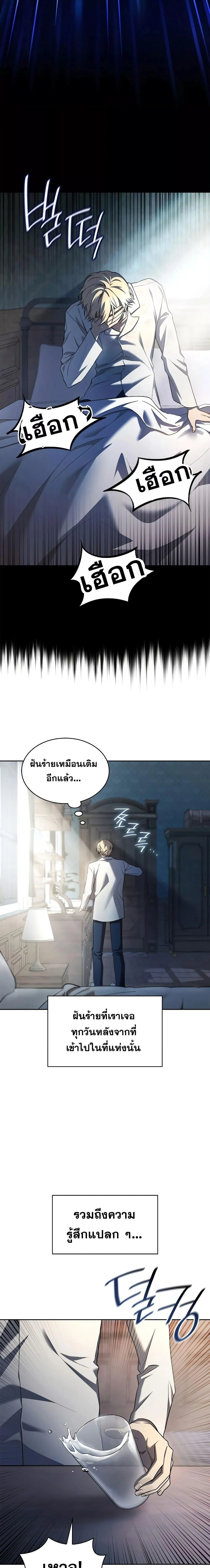 Infinite Mage จอมเวทไร้ขีดจำกัด ตอนที่ 48 page 10