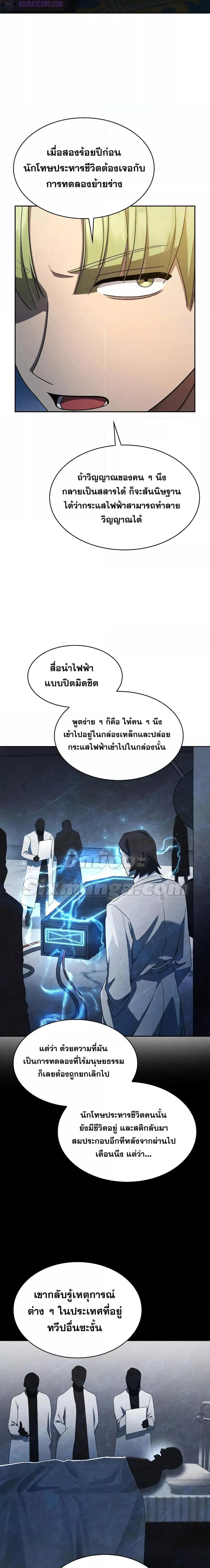 Infinite Mage จอมเวทไร้ขีดจำกัด ตอนที่ 48 page 16