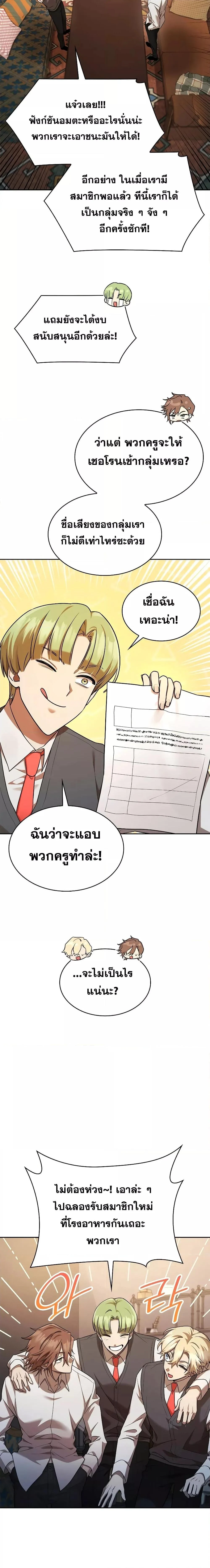 Infinite Mage จอมเวทไร้ขีดจำกัด ตอนที่ 48 page 24