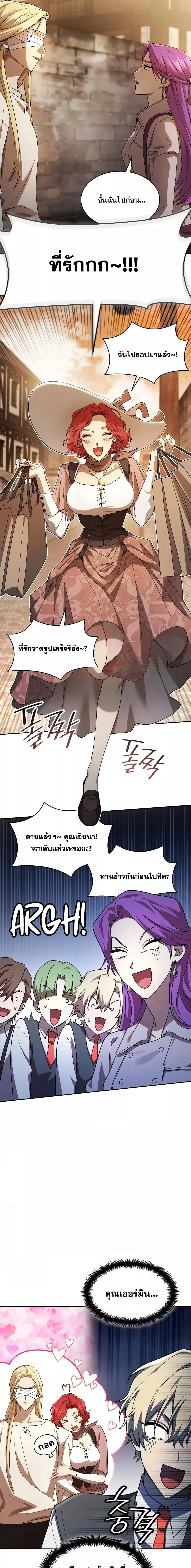 Infinite Mage จอมเวทไร้ขีดจำกัด ตอนที่ 52 page 17