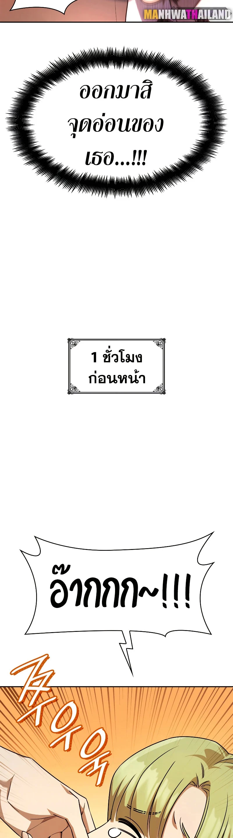 Infinite Mage จอมเวทไร้ขีดจำกัด ตอนที่ 53 page 6