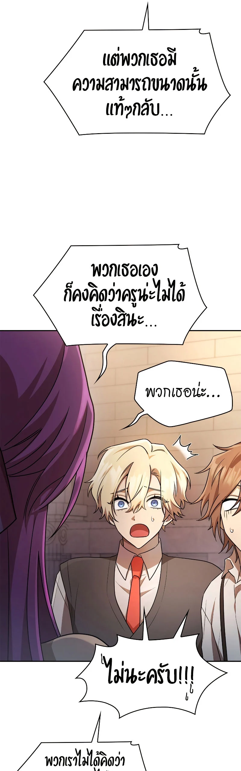 Infinite Mage จอมเวทไร้ขีดจำกัด ตอนที่ 53 page 10